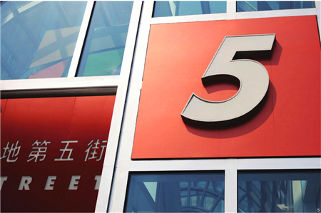 我國(guó)導(dǎo)視的發(fā)展 標(biāo)識(shí)是強(qiáng)化品牌的延展